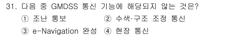 전파전자통신기사 2018년 31번 - 정답과 핵심 포인트를 검수 중인 기출문제