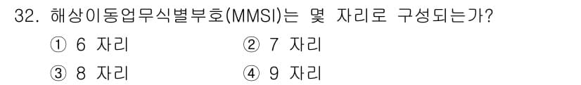 전파전자통신기사 2018년 32번 - 정답과 핵심 포인트를 검수 중인 기출문제