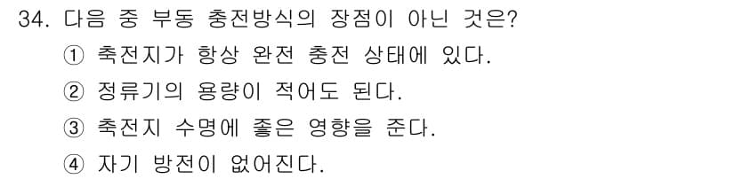 전파전자통신기사 2018년 34번 - 정답과 핵심 포인트를 검수 중인 기출문제