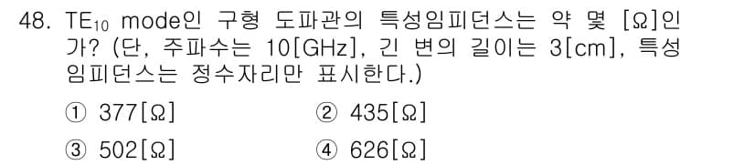 전파전자통신기사 2018년 48번 - 정답과 핵심 포인트를 검수 중인 기출문제