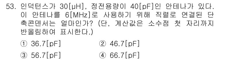 전파전자통신기사 2018년 53번 - 직렬로 연결된 정전 용량의 총합은 각 용량의 합으로 계산할 수 있습니다.... 에 관한 핵심 기출문제