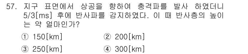 전파전자통신기사 2018년 57번 - 정답과 핵심 포인트를 검수 중인 기출문제