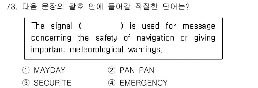 전파전자통신기사 2018년 73번 - 정답과 핵심 포인트를 검수 중인 기출문제