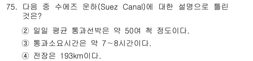 전파전자통신기사 2018년 75번 - 정답과 핵심 포인트를 검수 중인 기출문제