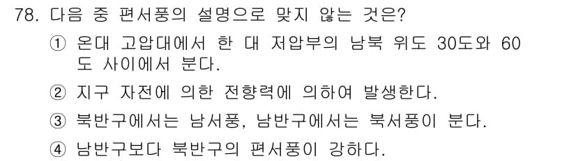 전파전자통신기사 2018년 78번 - 정답과 핵심 포인트를 검수 중인 기출문제