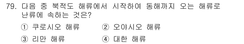전파전자통신기사 2018년 79번 - 정답과 핵심 포인트를 검수 중인 기출문제