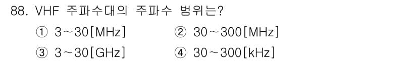 전파전자통신기사 2018년 88번 - VHF(Very High Frequency) 주파수 범위는 30MHz에서... 에 관한 핵심 기출문제
