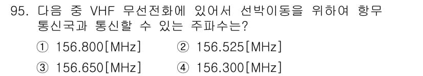 전파전자통신기사 2018년 95번 - 정답과 핵심 포인트를 검수 중인 기출문제