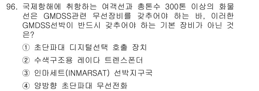 전파전자통신기사 2018년 96번 - 정답과 핵심 포인트를 검수 중인 기출문제