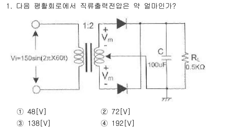 전파전자통신기사 2019년 1번 - 정답과 핵심 포인트를 검수 중인 기출문제