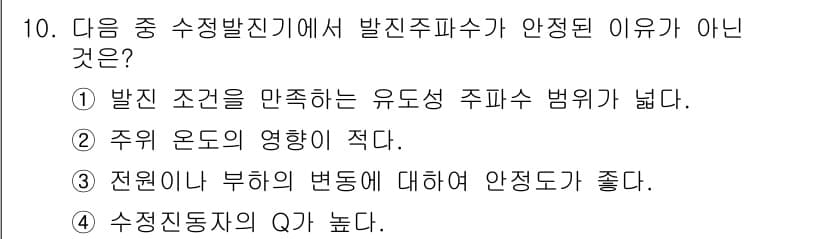전파전자통신기사 2019년 10번 - 정답인 이유: 발진조건을 만족하는 유도성 주파수 범위가 넓지 않으면 주파... 에 관한 핵심 기출문제