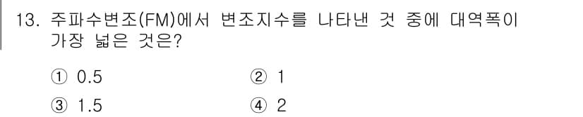 전파전자통신기사 2019년 13번 - 정답과 핵심 포인트를 검수 중인 기출문제