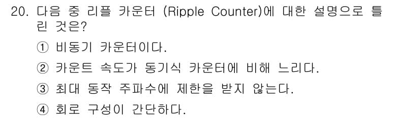 전파전자통신기사 2019년 20번 - 정답과 핵심 포인트를 검수 중인 기출문제