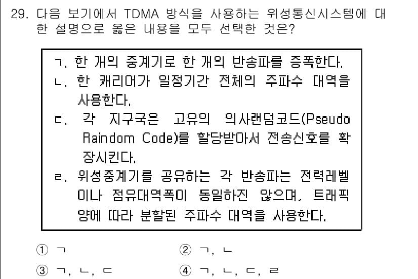 전파전자통신기사 2019년 29번 - TDMA(Time Division Multiple Access) 방식은 ... 에 관한 핵심 기출문제