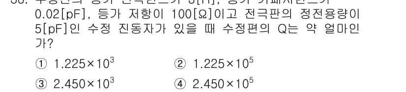 전파전자통신기사 2019년 36번 - 먼저 문제의 핵심 조건과 판단 기준을 차례대로 정리해야 합니다. 제시된 ... 에 관한 핵심 기출문제