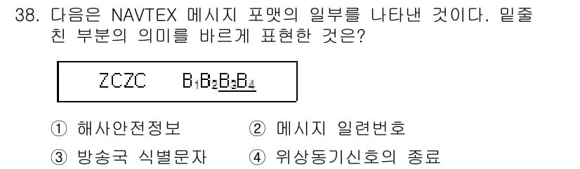 전파전자통신기사 2019년 38번 - 정답과 핵심 포인트를 검수 중인 기출문제