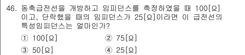 전파전자통신기사 2019년 46번 - 정답과 핵심 포인트를 검수 중인 기출문제