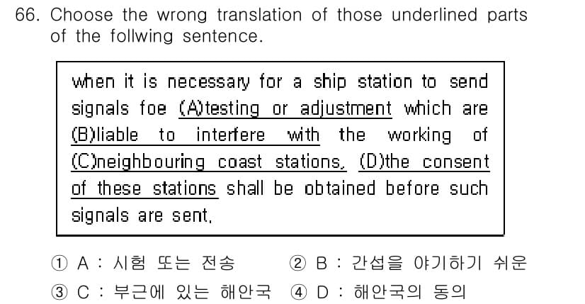 전파전자통신기사 2019년 66번 - 정답과 핵심 포인트를 검수 중인 기출문제