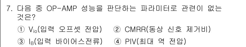 전파전자통신기사 2019년 7번 - 정답과 핵심 포인트를 검수 중인 기출문제