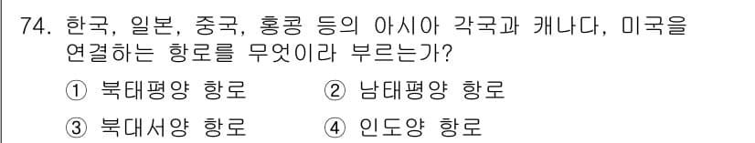 전파전자통신기사 2019년 74번 - 정답과 핵심 포인트를 검수 중인 기출문제
