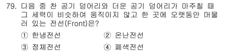 전파전자통신기사 2019년 79번 - 정답과 핵심 포인트를 검수 중인 기출문제