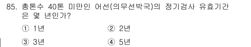 전파전자통신기사 2019년 85번 - 정답과 핵심 포인트를 검수 중인 기출문제