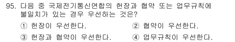 전파전자통신기사 2019년 95번 - 정답과 핵심 포인트를 검수 중인 기출문제