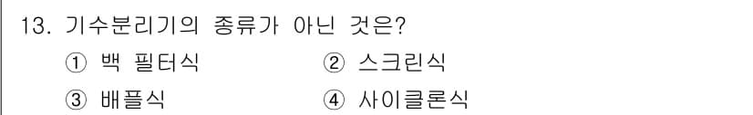 에너지관리기능장 2015년 13번 - 정답과 핵심 포인트를 검수 중인 기출문제