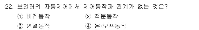 에너지관리기능장 2015년 22번 - 정답과 핵심 포인트를 검수 중인 기출문제