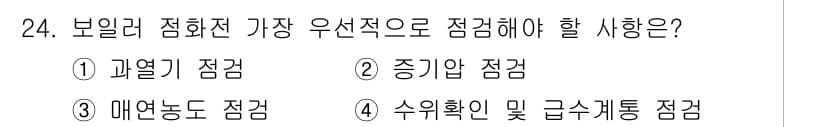 에너지관리기능장 2015년 24번 - 정답과 핵심 포인트를 검수 중인 기출문제