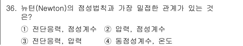 에너지관리기능장 2015년 36번 - 정답과 핵심 포인트를 검수 중인 기출문제