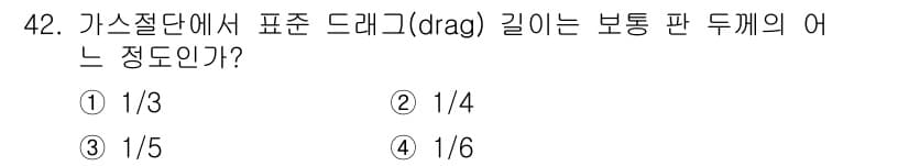 에너지관리기능장 2015년 42번 - 정답과 핵심 포인트를 검수 중인 기출문제