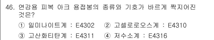 에너지관리기능장 2015년 46번 - 정답과 핵심 포인트를 검수 중인 기출문제