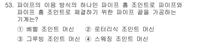 에너지관리기능장 2015년 53번 - 정답과 핵심 포인트를 검수 중인 기출문제