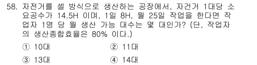 에너지관리기능장 2015년 58번 - 정답과 핵심 포인트를 검수 중인 기출문제