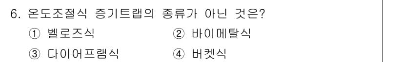 에너지관리기능장 2015년 6번 - 정답과 핵심 포인트를 검수 중인 기출문제