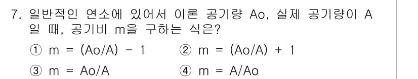 에너지관리기능장 2015년 7번 - 정답과 핵심 포인트를 검수 중인 기출문제