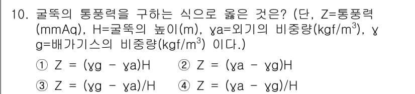 에너지관리기능장 2017년 10번 - 정답과 핵심 포인트를 검수 중인 기출문제