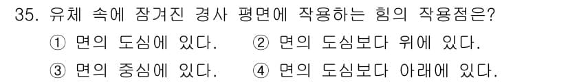 에너지관리기능장 2017년 35번 - 정답과 핵심 포인트를 검수 중인 기출문제