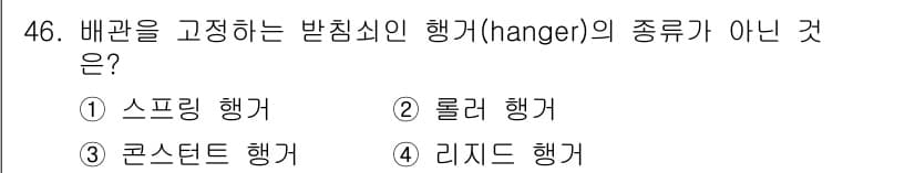 에너지관리기능장 2017년 46번 - 정답과 핵심 포인트를 검수 중인 기출문제