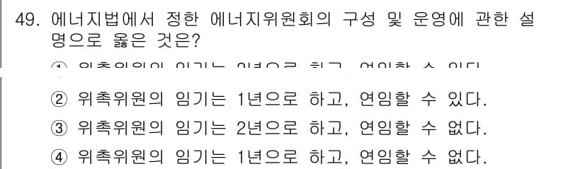 에너지관리기능장 2017년 49번 - 정답과 핵심 포인트를 검수 중인 기출문제