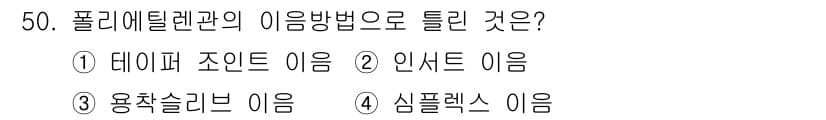 에너지관리기능장 2017년 50번 - 정답과 핵심 포인트를 검수 중인 기출문제