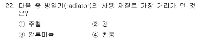 에너지관리기능장 2018년 22번 - 정답과 핵심 포인트를 검수 중인 기출문제