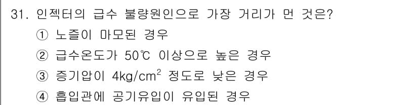 에너지관리기능장 2018년 31번 - 정답과 핵심 포인트를 검수 중인 기출문제