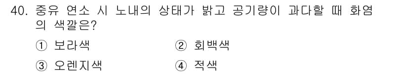 에너지관리기능장 2018년 40번 - 정답과 핵심 포인트를 검수 중인 기출문제