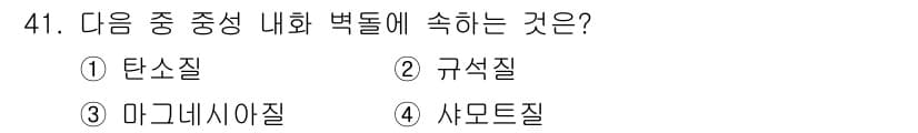 에너지관리기능장 2018년 41번 - 정답과 핵심 포인트를 검수 중인 기출문제