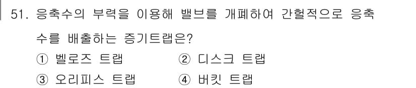 에너지관리기능장 2018년 51번 - 정답과 핵심 포인트를 검수 중인 기출문제