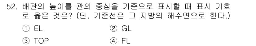 에너지관리기능장 2018년 52번 - 정답과 핵심 포인트를 검수 중인 기출문제