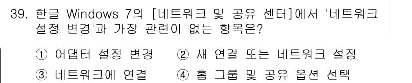 워드프로세서 2020년 39번 - 정답과 핵심 포인트를 검수 중인 기출문제