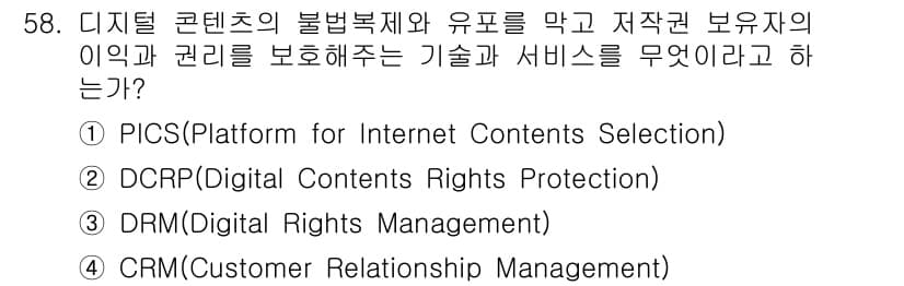 워드프로세서 2020년 58번 - 정답과 핵심 포인트를 검수 중인 기출문제